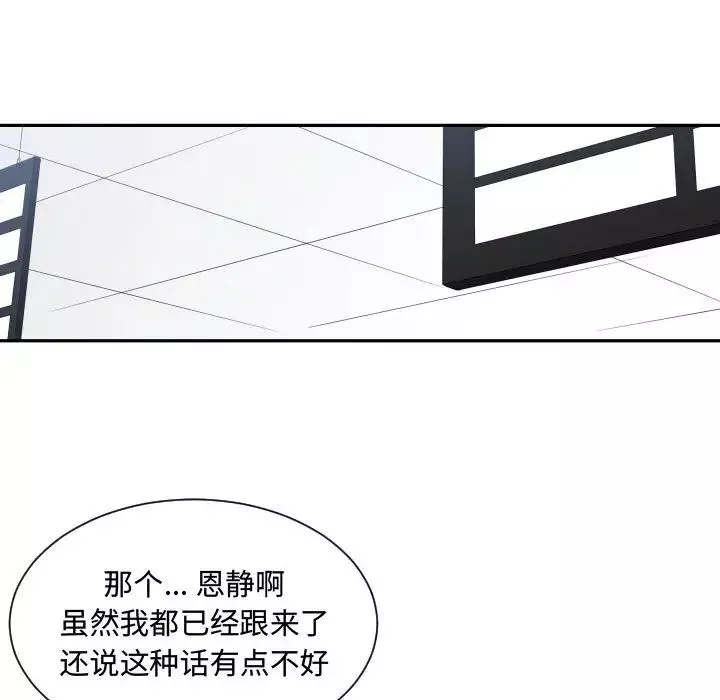 有什麼了不起的!第13話