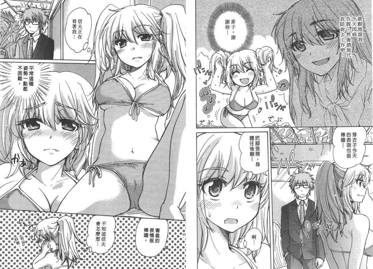 [みこくのほまれ]クラスめいと[中]-[みこくのほまれ]クラスめいと[中] - 图片 66