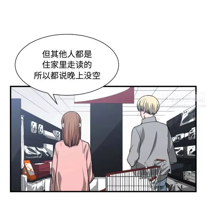 有什麼了不起的!第13話
