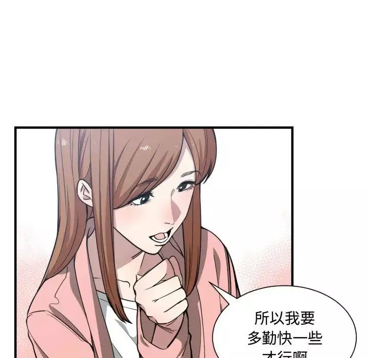 有什麼了不起的!第13話
