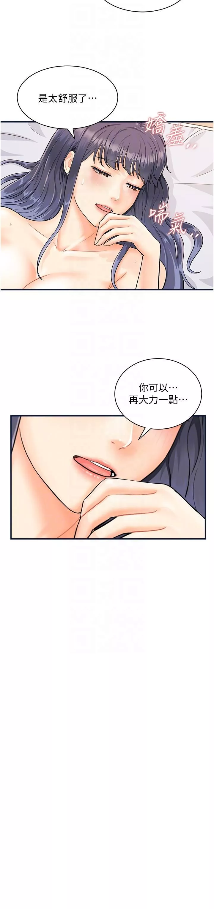 行動掃碼雞第4話-噴一地的潑辣女同學