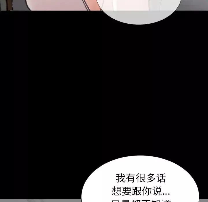S商店的她-第75章 - 图片 44