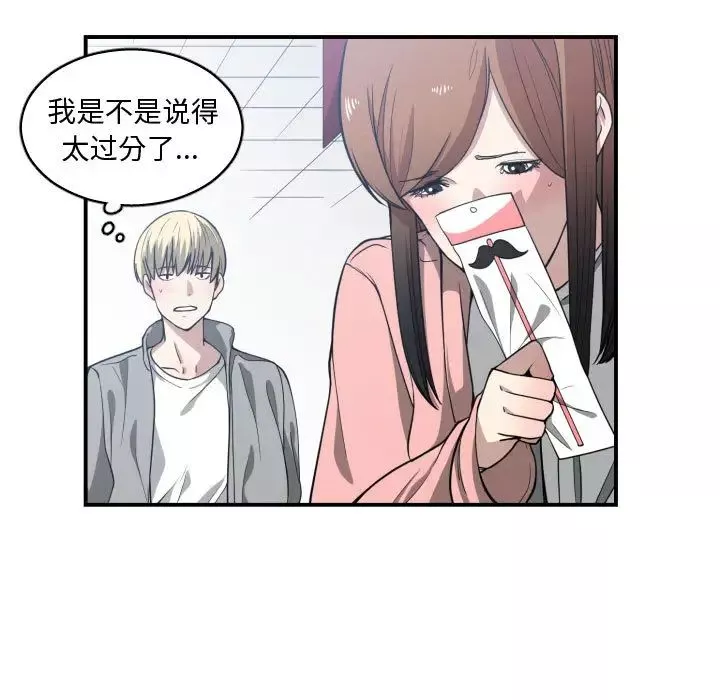 有什麼了不起的!第13話