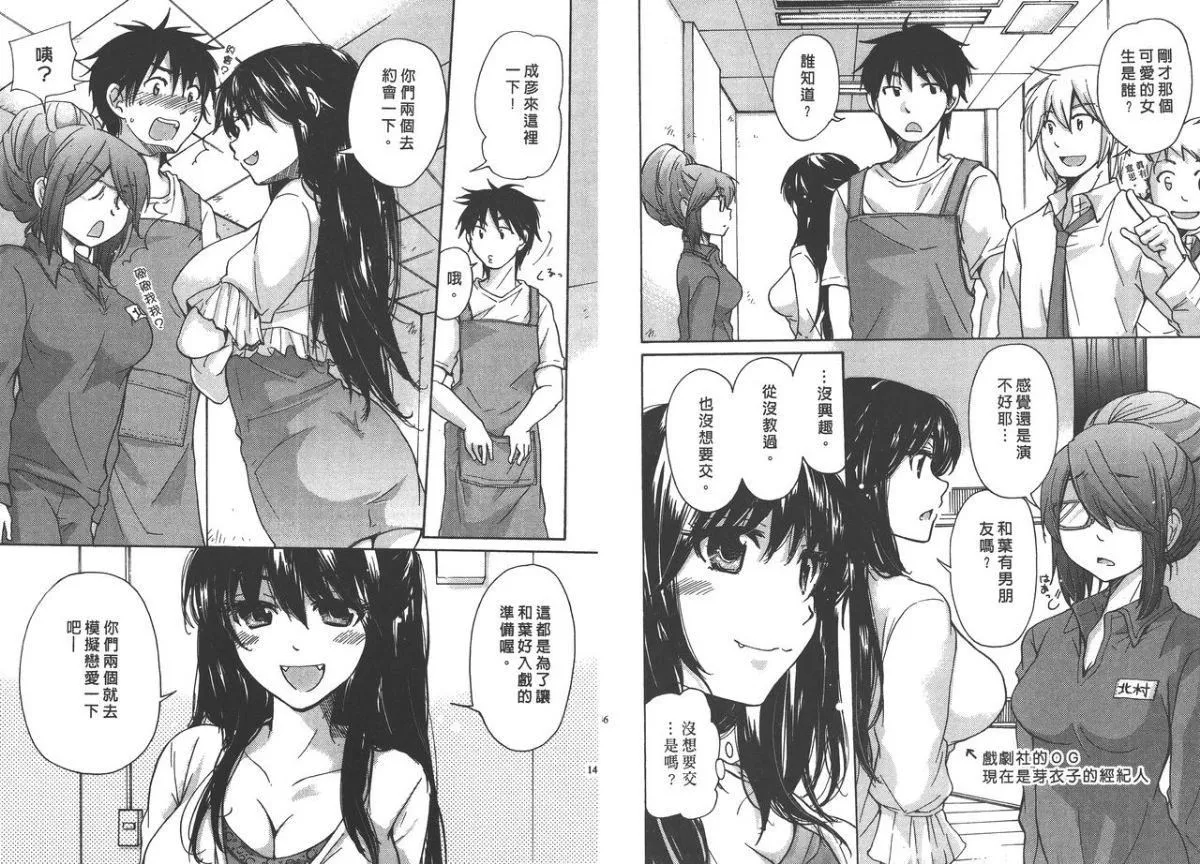 [みこくのほまれ]クラスめいと[中]-[みこくのほまれ]クラスめいと[中] - 图片 74