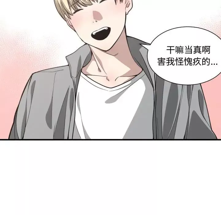 有什麼了不起的!第13話