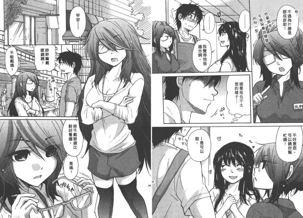 [みこくのほまれ]クラスめいと[中]-[みこくのほまれ]クラスめいと[中] - 图片 75