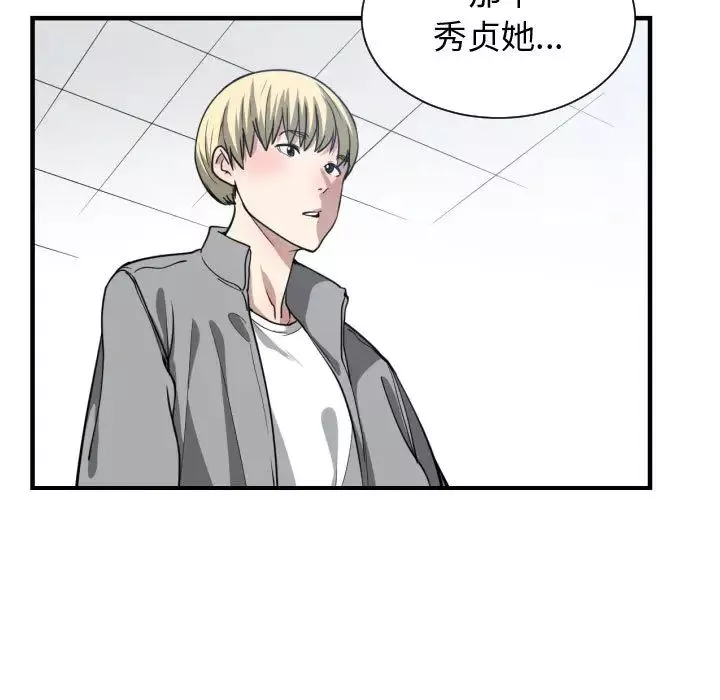 有什麼了不起的!第13話