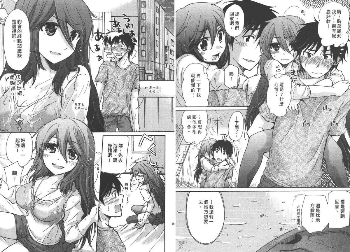 [みこくのほまれ]クラスめいと[中]-[みこくのほまれ]クラスめいと[中] - 图片 78