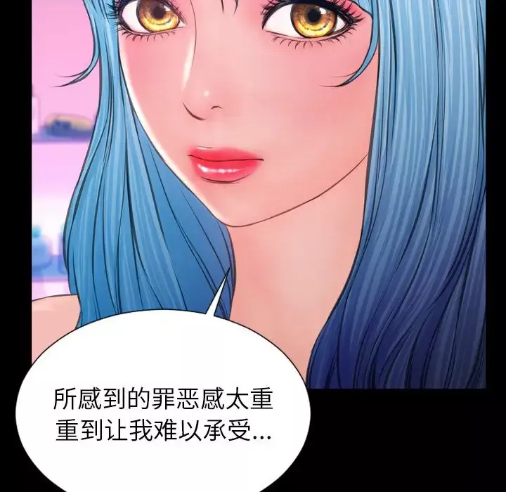 S商店的她-第75章 - 图片 56