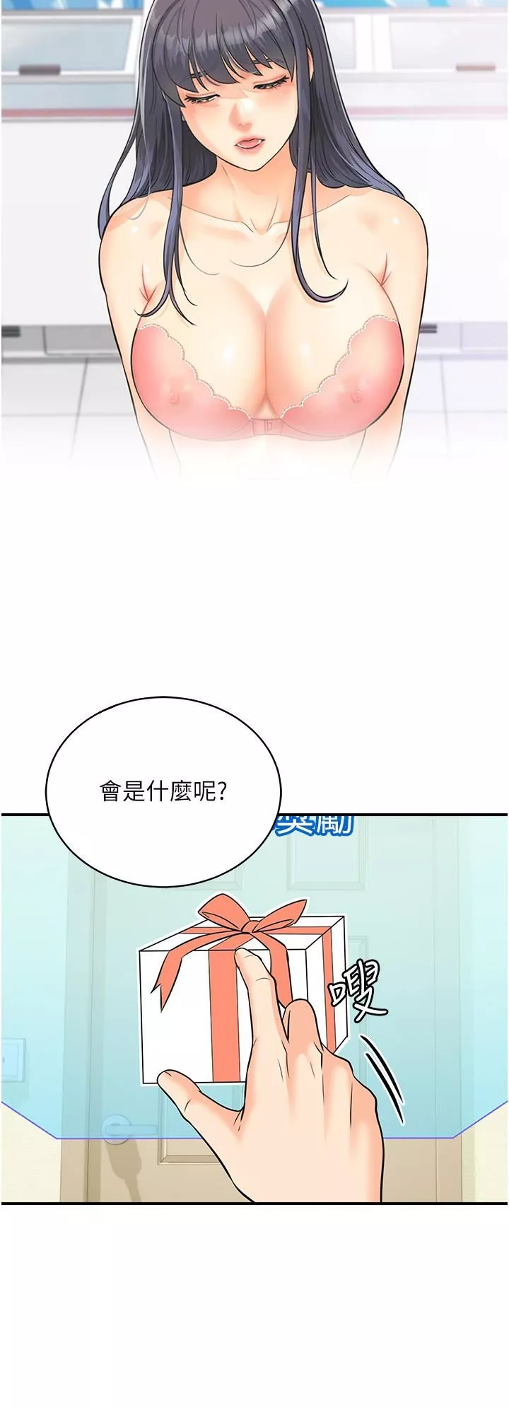 行动扫码鸡-第4话-喷一地的泼辣女同学 - 图片 21
