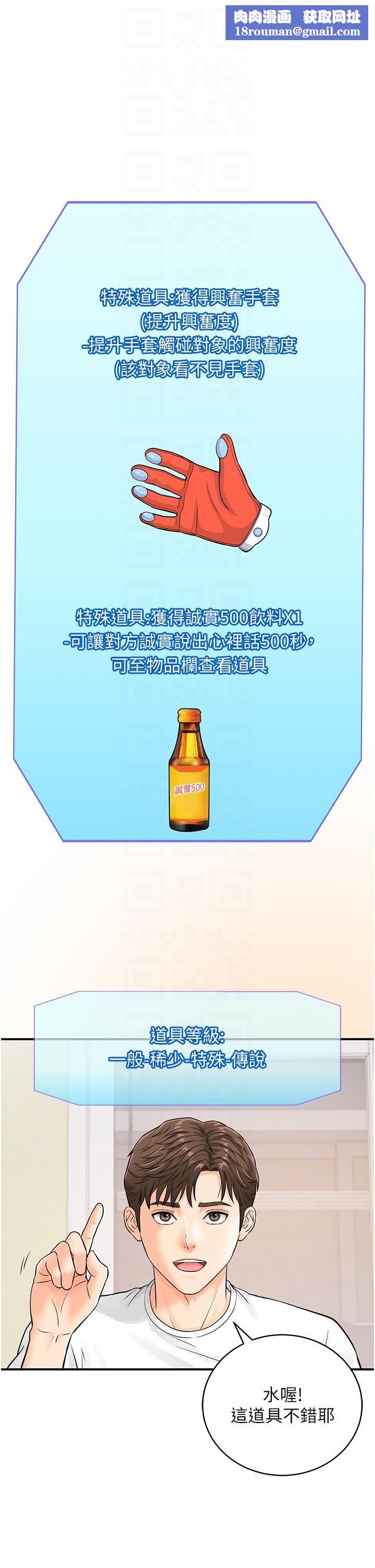 行动扫码鸡第4话-喷一地的泼辣女同学