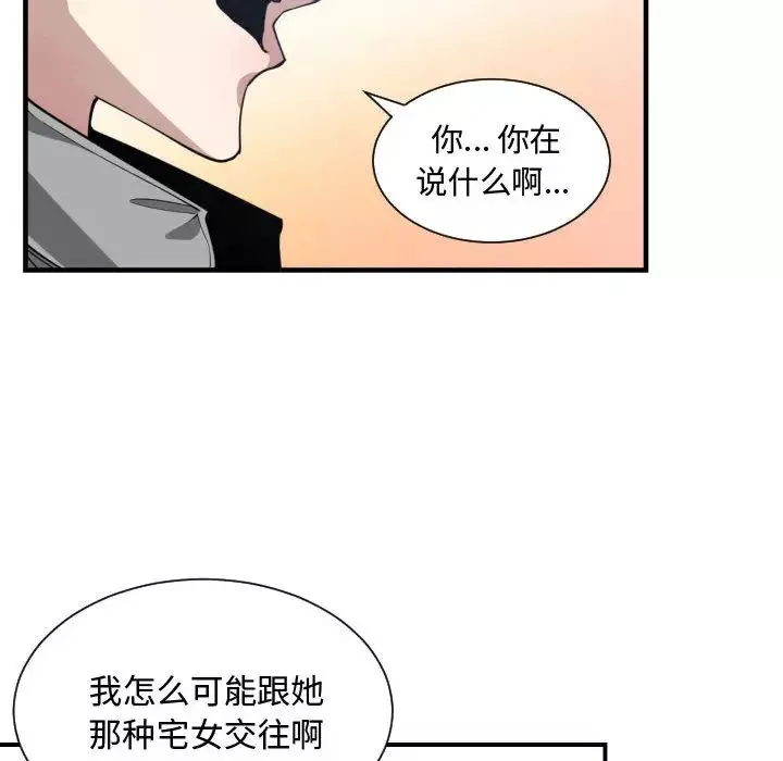 有什麼了不起的!第13話