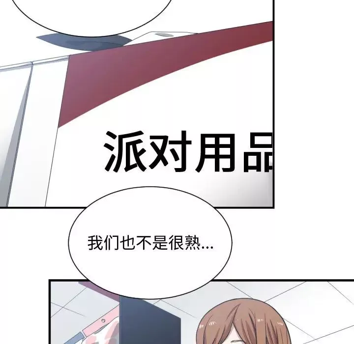 有什么了不起的!-第13话 - 图片 83