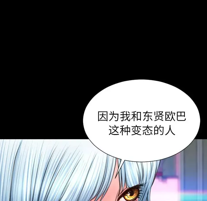 S商店的她-第75章 - 图片 59
