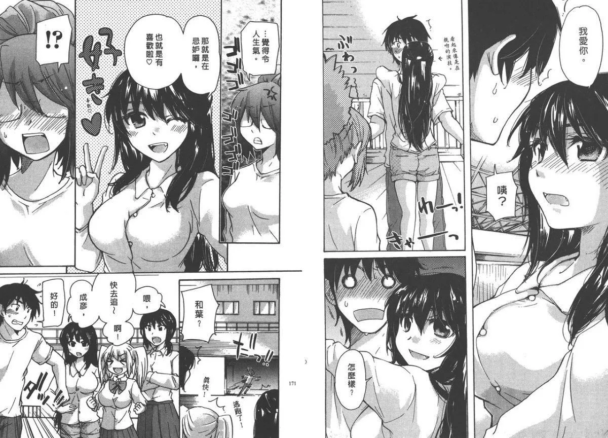 [みこくのほまれ]クラスめいと[中]-[みこくのほまれ]クラスめいと[中] - 图片 86