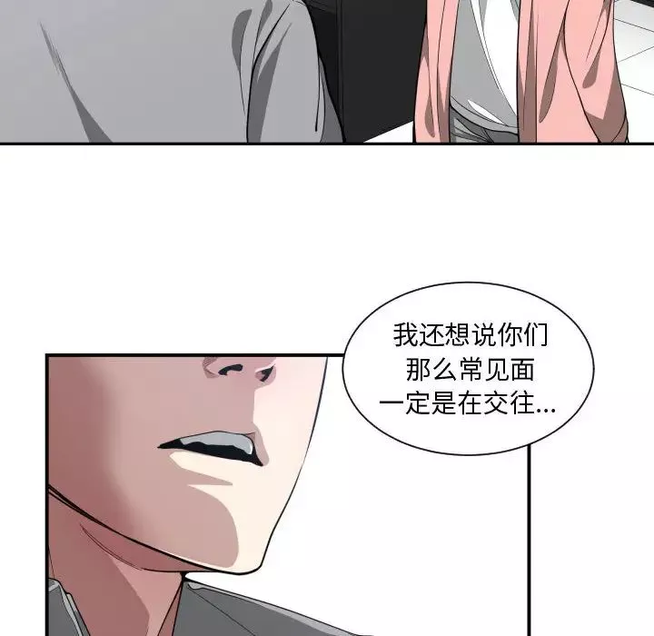 有什么了不起的!-第13话 - 图片 86