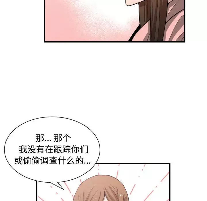 有什麼了不起的!第13話