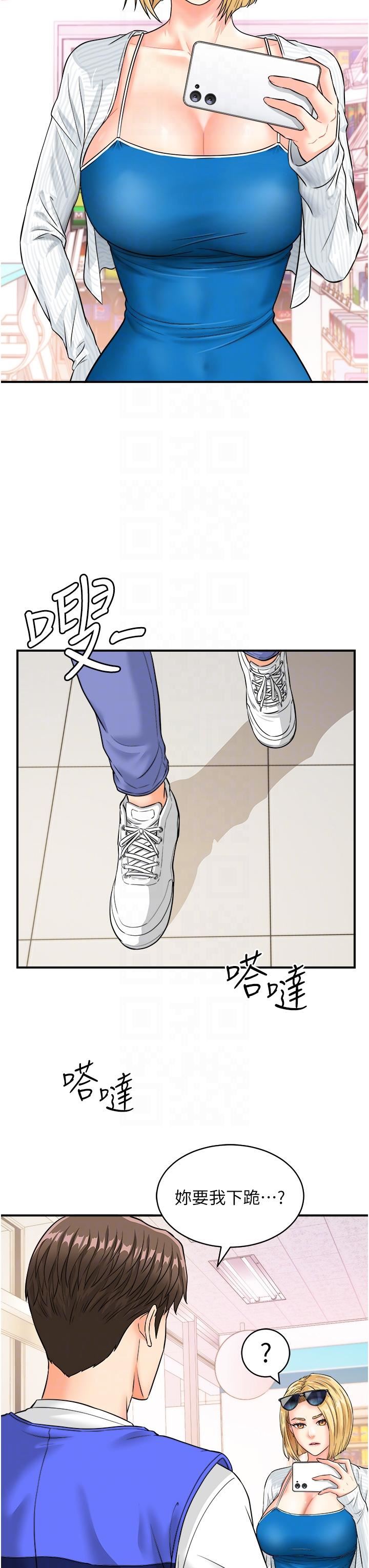 行动扫码鸡第4话-喷一地的泼辣女同学