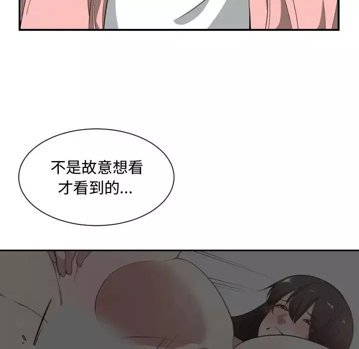 有什么了不起的!-第13话 - 图片 91