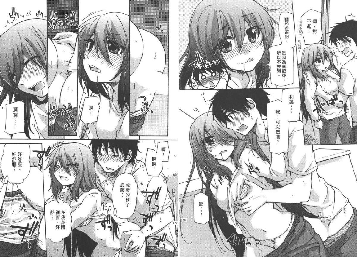 [みこくのほまれ]クラスめいと[中][みこくのほまれ]クラスめいと[中]