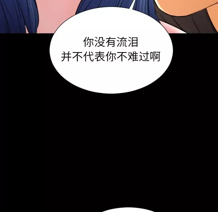 S商店的她-第75章 - 图片 67