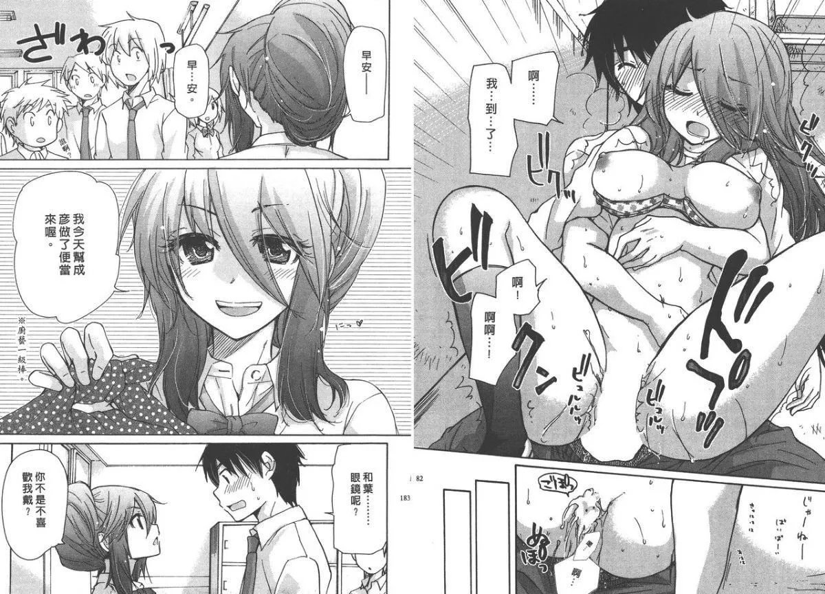 [みこくのほまれ]クラスめいと[中]-[みこくのほまれ]クラスめいと[中] - 图片 92