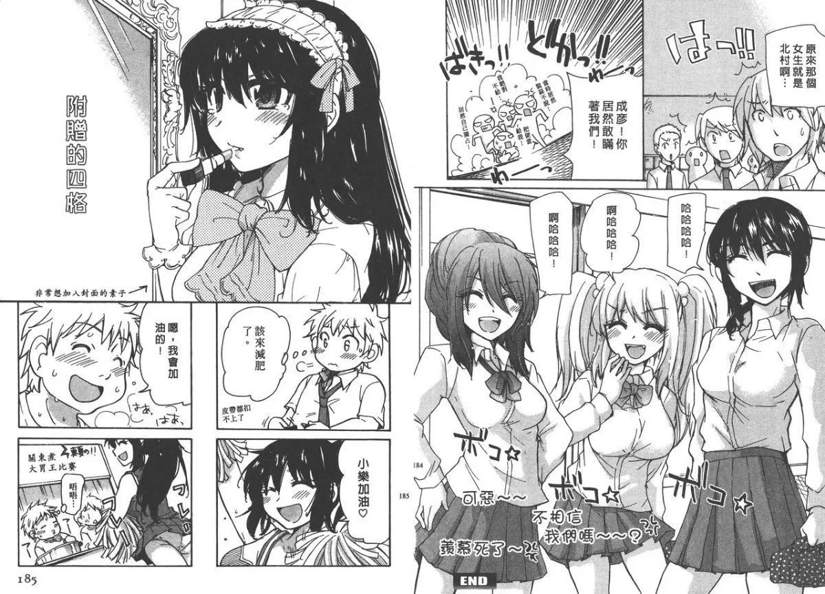 [みこくのほまれ]クラスめいと[中]-[みこくのほまれ]クラスめいと[中] - 图片 93