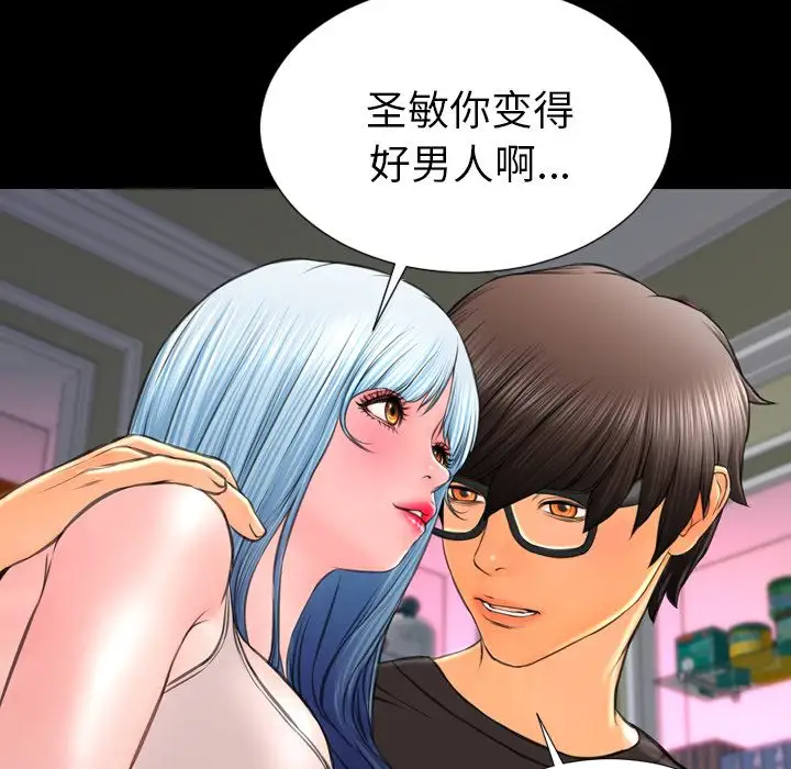 S商店的她第75章