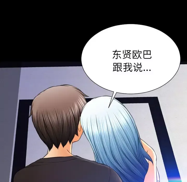 S商店的她第75章