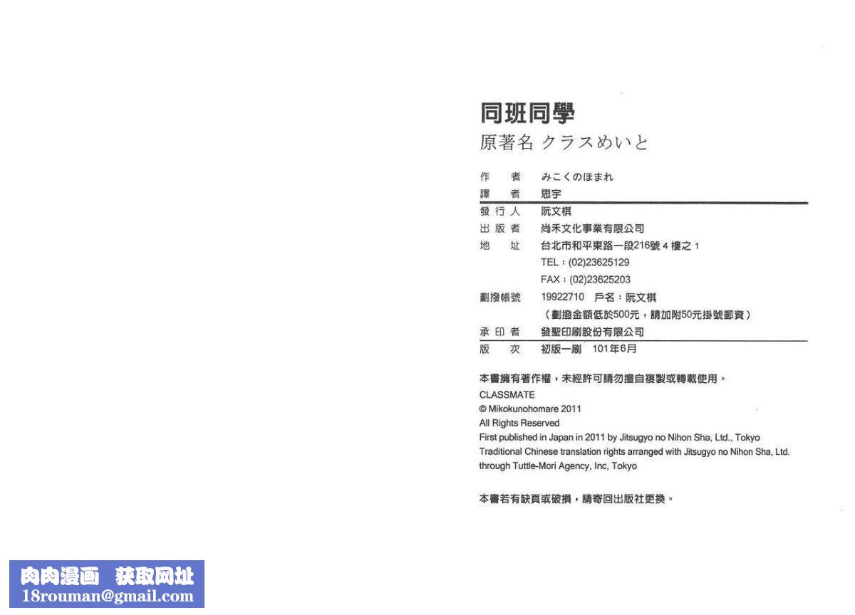 [みこくのほまれ]クラスめいと[中][みこくのほまれ]クラスめいと[中]