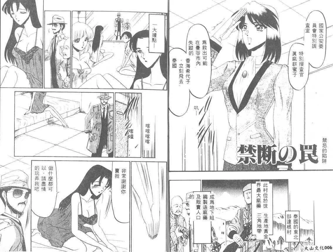 [小邑纱希]解离し衝动の临界[中]-[小邑纱希]解离し衝动の临界[中] - 图片 4