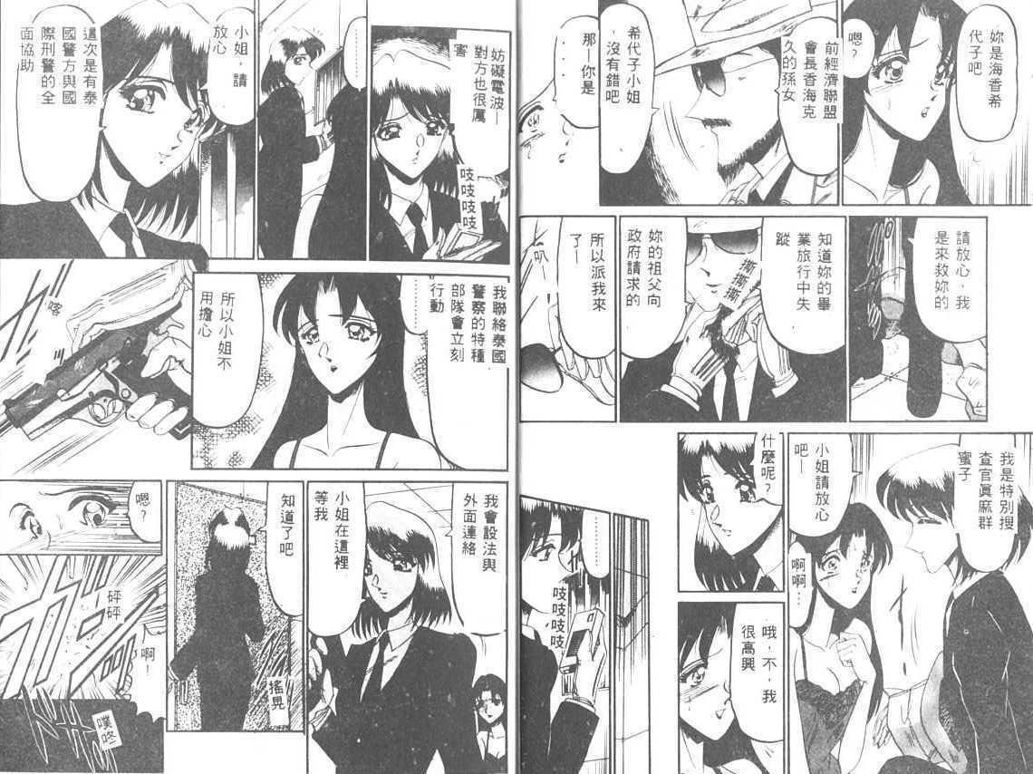 [小邑紗希]解離し衝動の臨界[中][小邑紗希]解離し衝動の臨界[中]