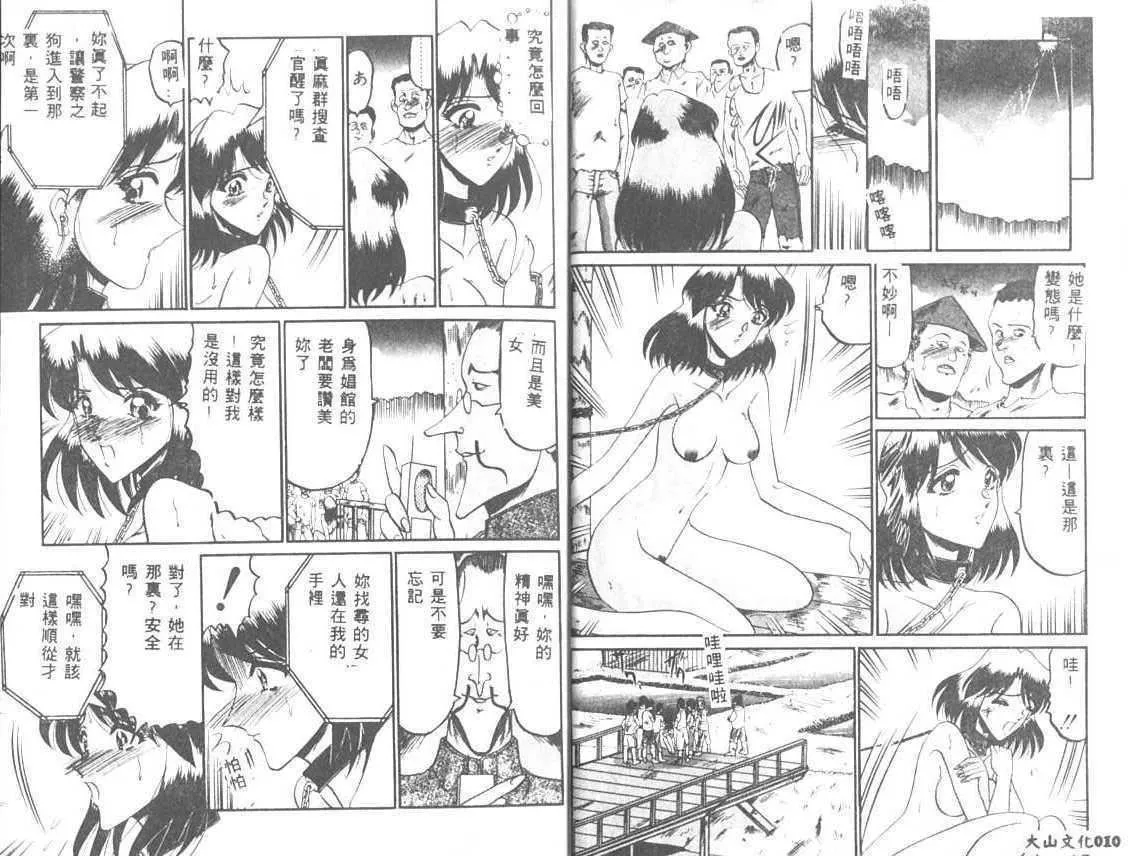 [小邑紗希]解離し衝動の臨界[中][小邑紗希]解離し衝動の臨界[中]