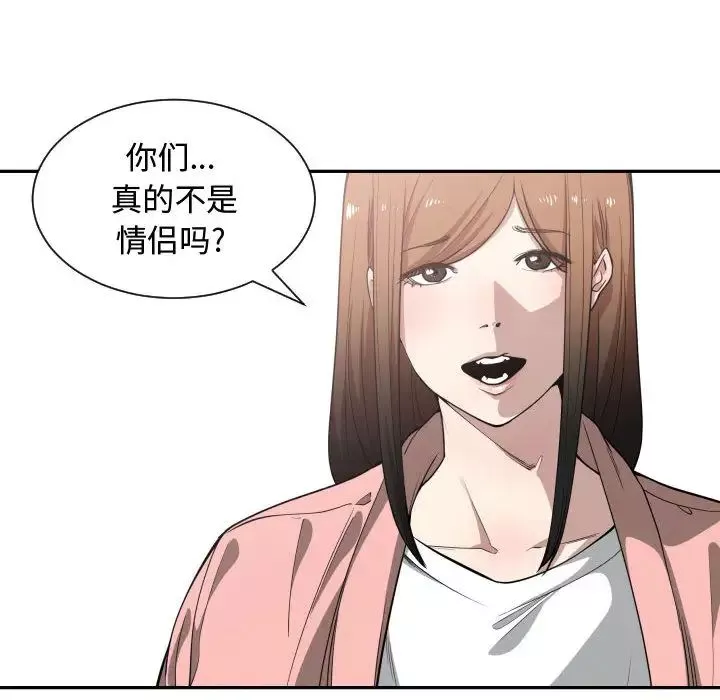 有什么了不起的!-第14话 - 图片 12