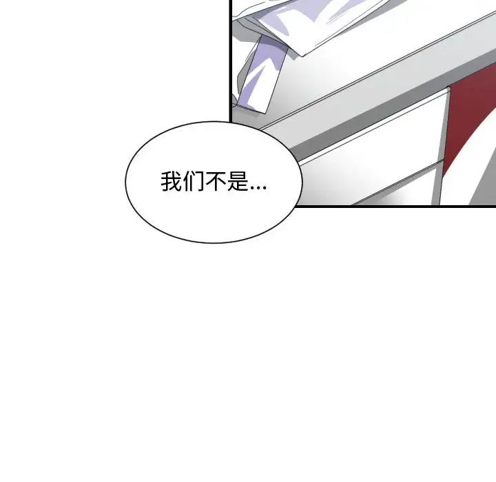 有什么了不起的!第14话