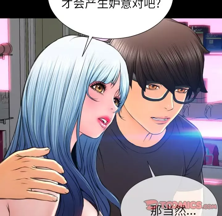 S商店的她第75章