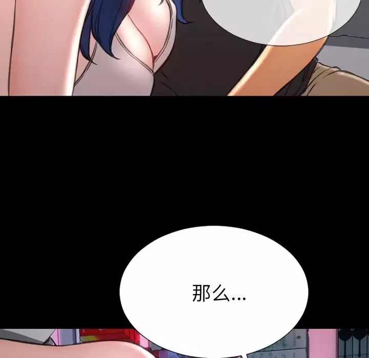 S商店的她第75章