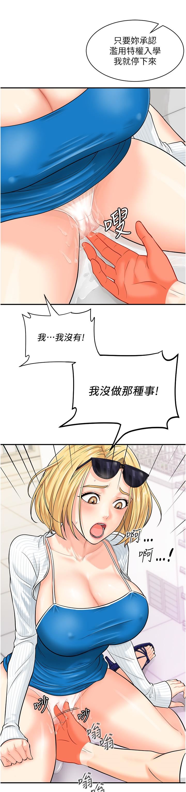 行动扫码鸡第5话-被鲁蛇夺走第一次感觉如何?