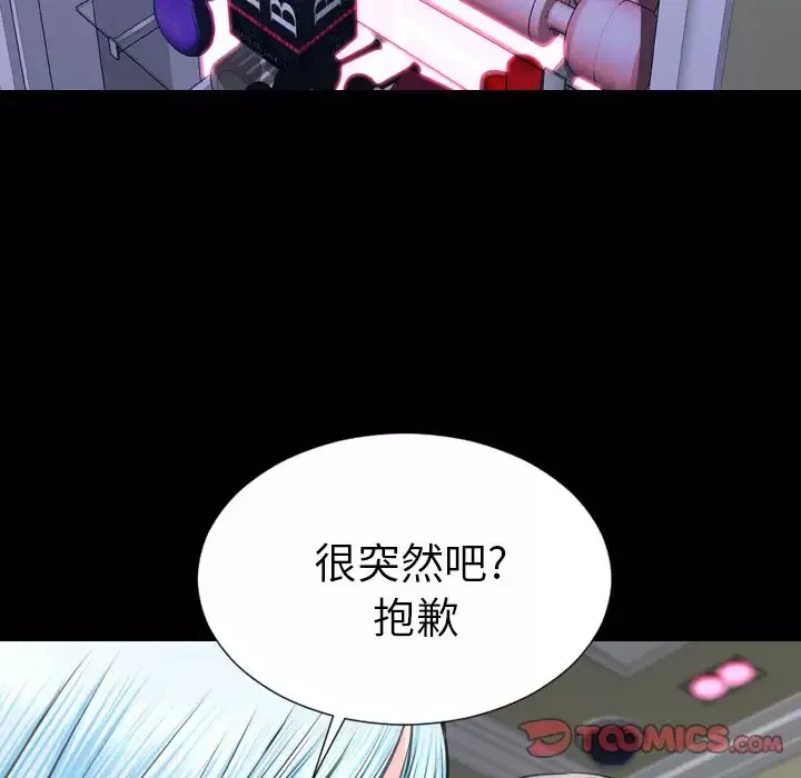 S商店的她第75章