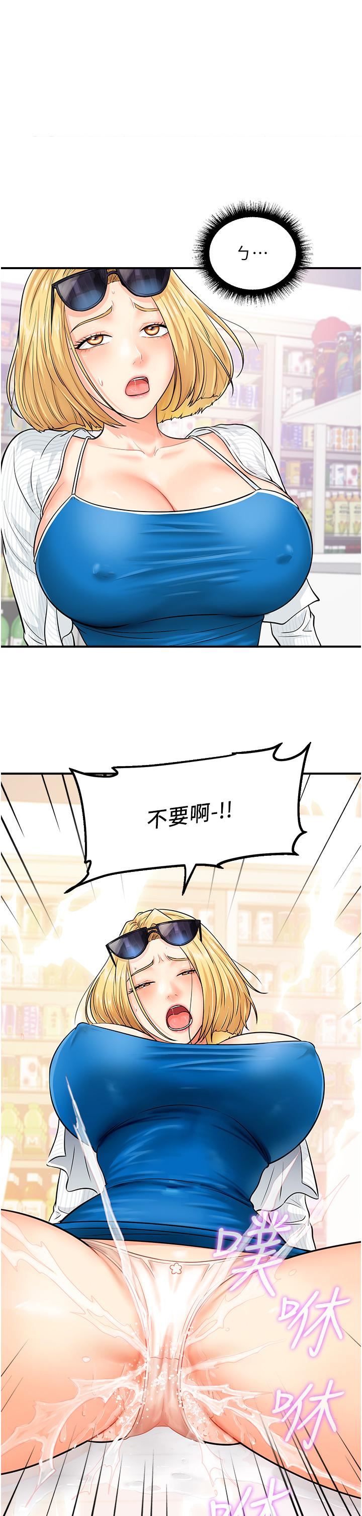 行动扫码鸡第5话-被鲁蛇夺走第一次感觉如何?