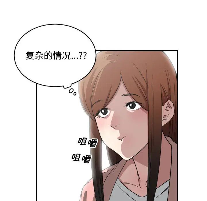 有什么了不起的!第14话