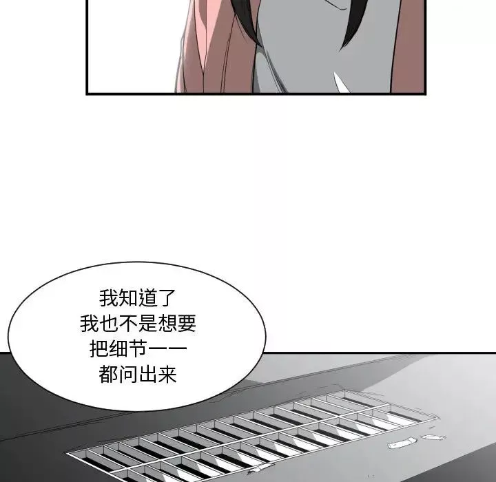 有什麼了不起的!第14話