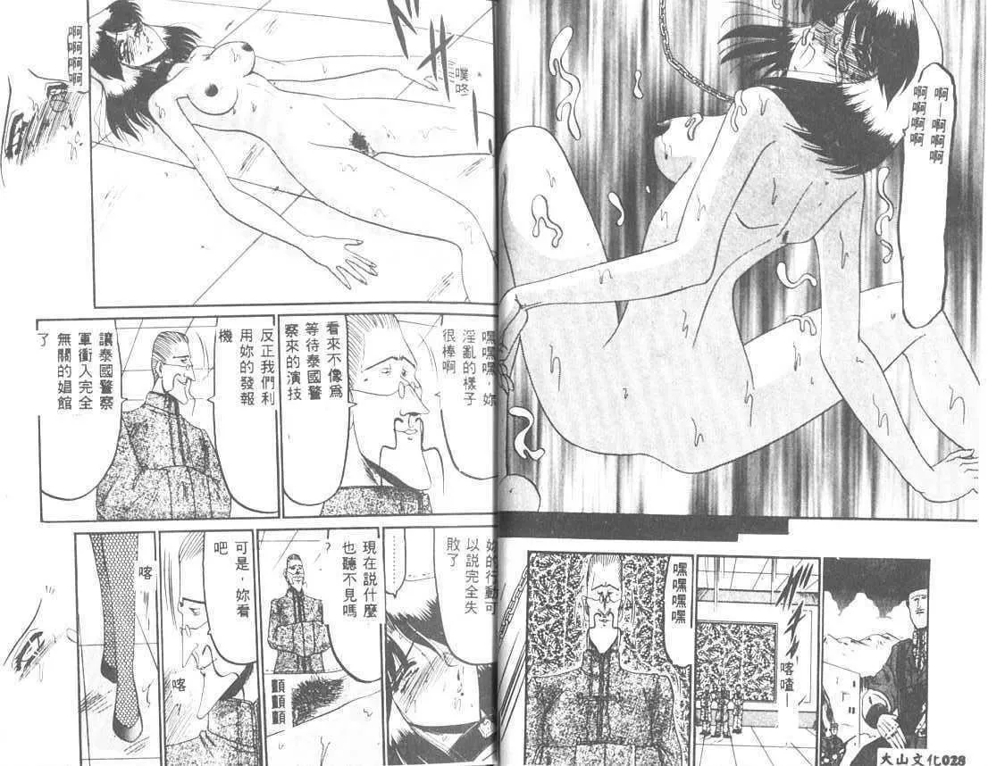 [小邑纱希]解离し衝动の临界[中]-[小邑纱希]解离し衝动の临界[中] - 图片 15