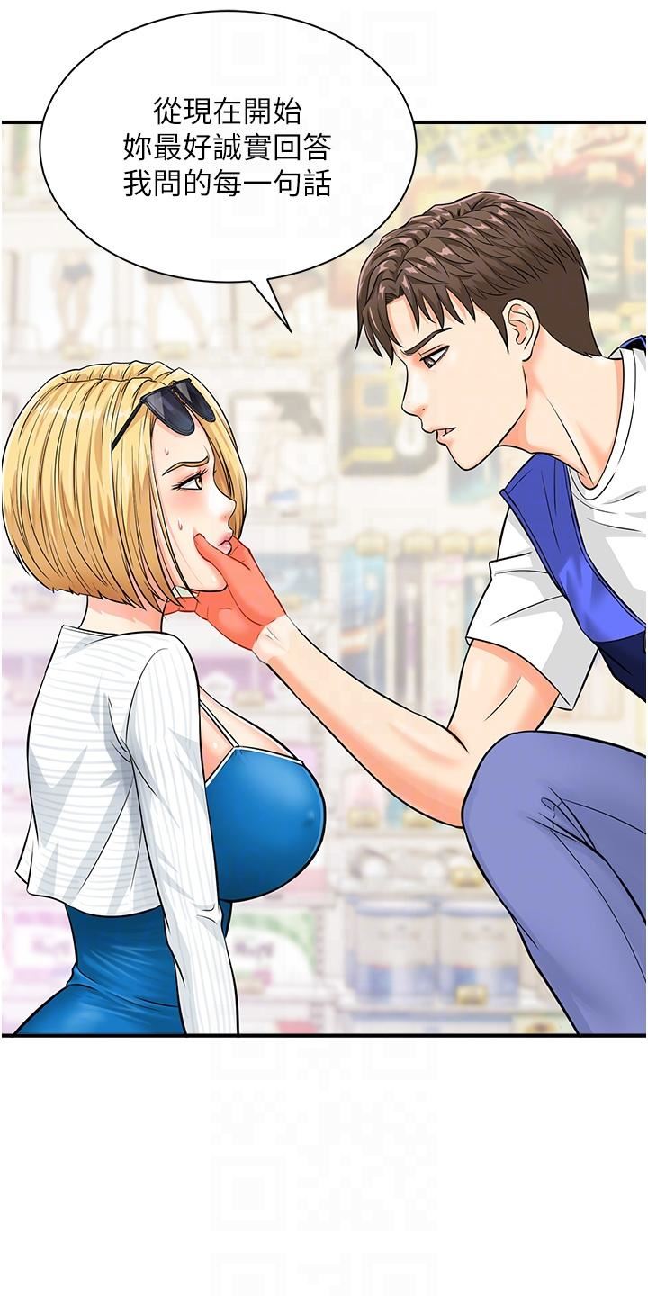 行动扫码鸡第5话-被鲁蛇夺走第一次感觉如何?