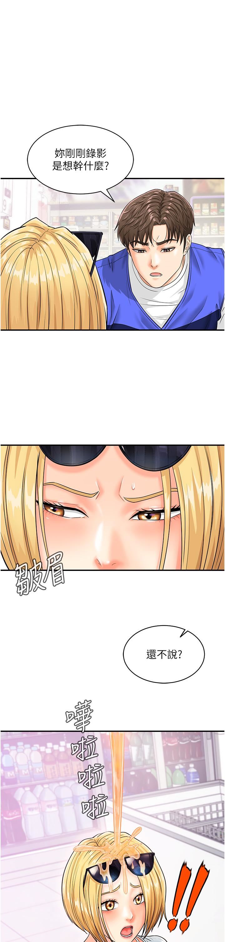 行动扫码鸡第5话-被鲁蛇夺走第一次感觉如何?