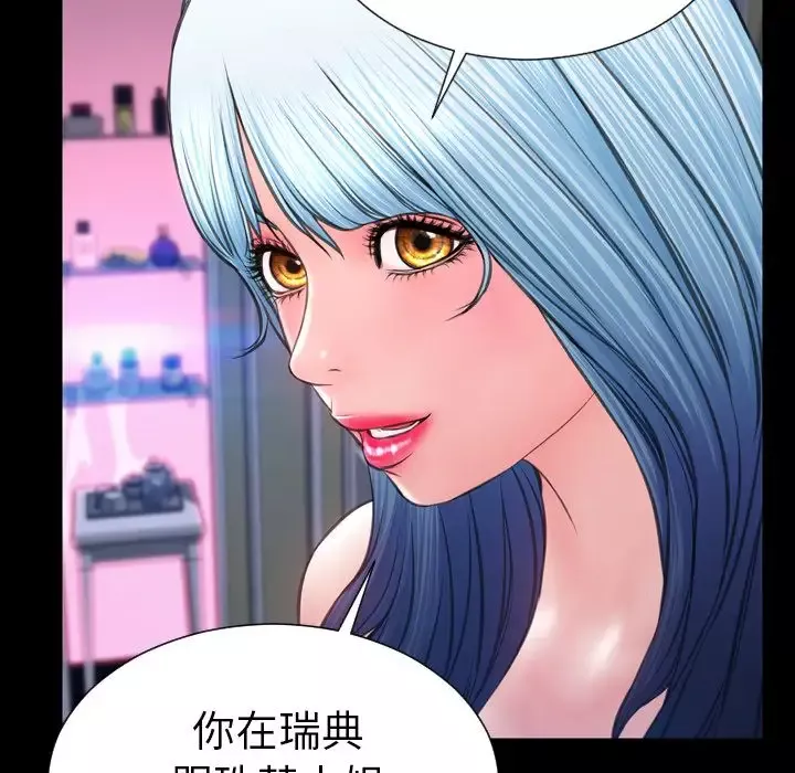 S商店的她第75章