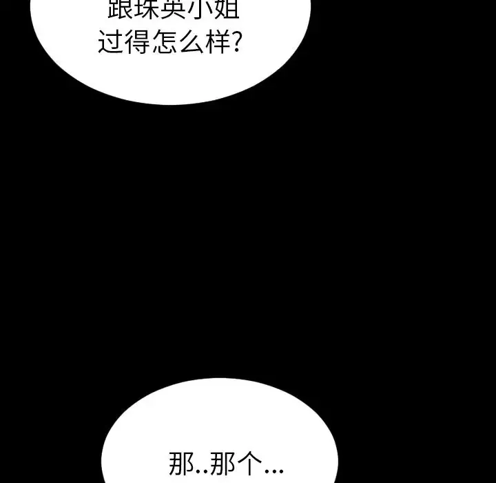 S商店的她第75章