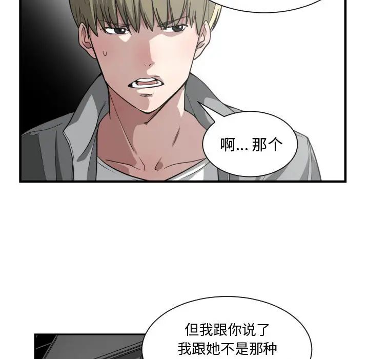 有什麼了不起的!第14話