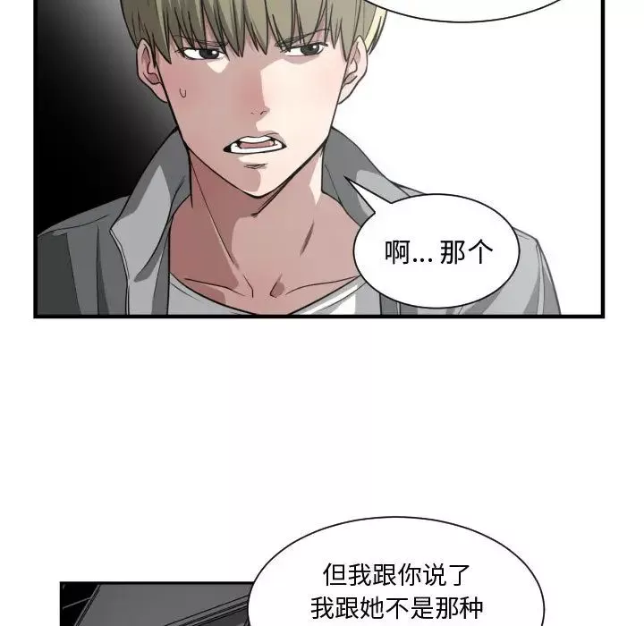 有什么了不起的!-第14话 - 图片 28