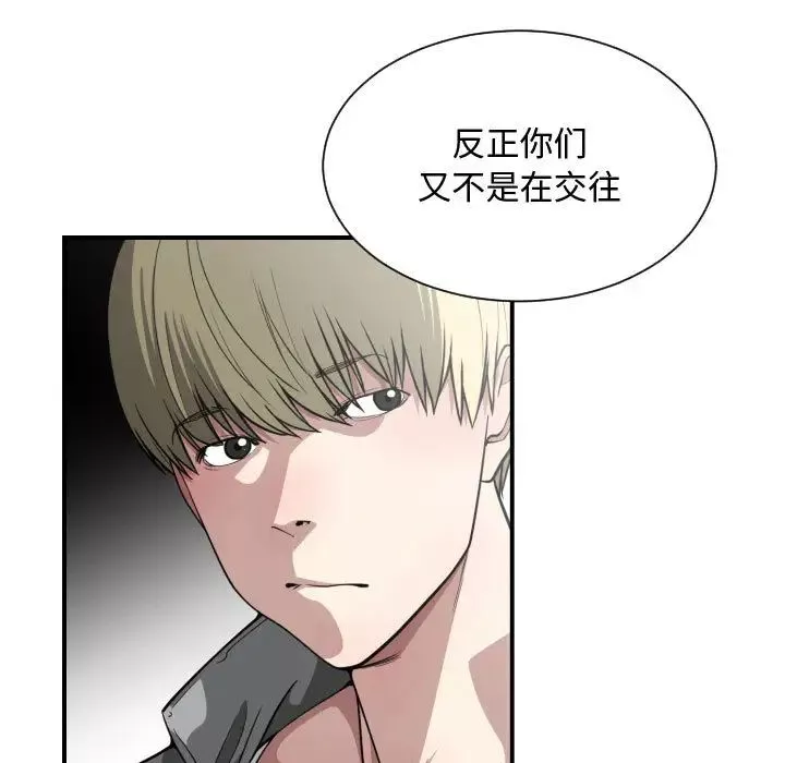 有什麼了不起的!第14話